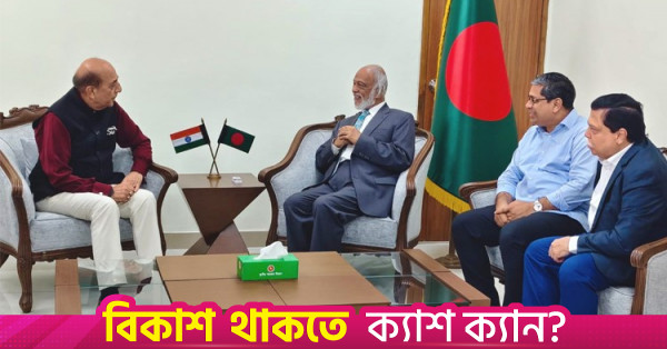 বাংলাদেশ-ভারত সম্পর্ক আরও জোরদারের আহ্বান এলজিআরডি মন্ত্রীর