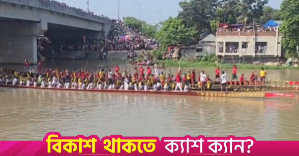 ১৫ বছর পর কুমার নদীতে ফিরল নৌকাবাইচের ছন্দ