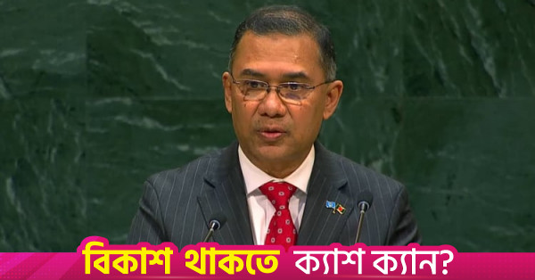 প্রধানমন্ত্রীর সংস্কার কৌশলের ৩-আর (3-R) কী?