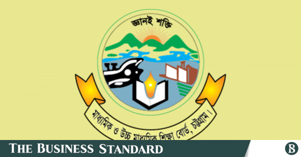 ফলাফল জালিয়াতির অভিযোগে চট্টগ্রাম বোর্ডের তিন কর্মকর্তা সাময়িক বরখাস্ত