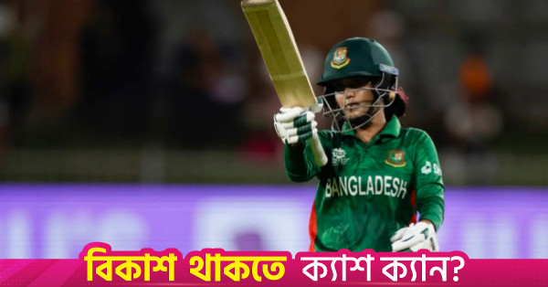 ব্যাটিংয়ে মনোযোগ দিতে টি-টোয়েন্টি অধিনায়কের পদ ছাড়লেন জ্যোতি