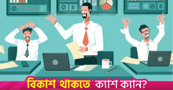 পুঁজিবাজারে আসতে হবে বহুজাতিক কোম্পানিগুলোকে: বিএসইসি চেয়ারম্যান