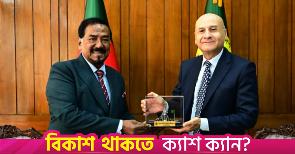 বাংলাদেশে তেল ও গ্যাস অনুসন্ধানে ইতালীয় বিনিয়োগ আহ্বান স্পিকারের