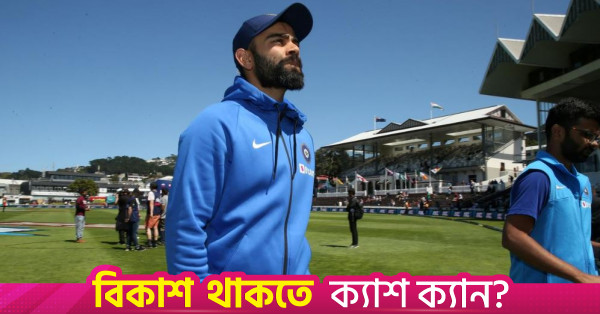২০২৭ সালের বিশ্বকাপই ভারতের হয়ে শেষ টুর্নামেন্ট হবে: কোহলি