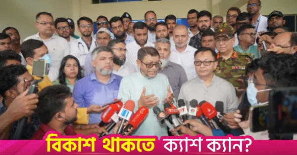 সব সরকারি হাসপাতাল দালালমুক্ত করা হবে: স্বাস্থ্যমন্ত্রী