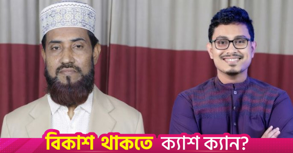 ঢাকা উত্তর ও দক্ষিণ সিটি নির্বাচনে প্রার্থী চূড়ান্তের পথে জামায়াত