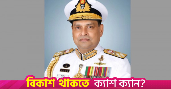 সরকারি সফরে সৌদি আরব গেলেন নৌবাহিনী প্রধান