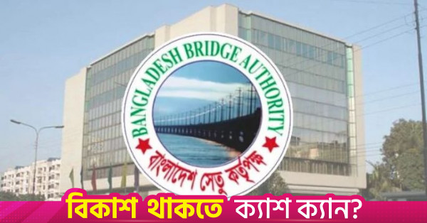 দ্বিতীয় যমুনা ও পদ্মা সেতু নির্মাণের সম্ভাব্যতা যাচাইয়ে চুক্তি স্বাক্ষর