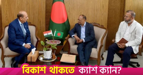 সুন্দরবন সংরক্ষণে ভারতের সঙ্গে পরবর্তী বৈঠক বাংলাদেশে অনুষ্ঠিত হবে