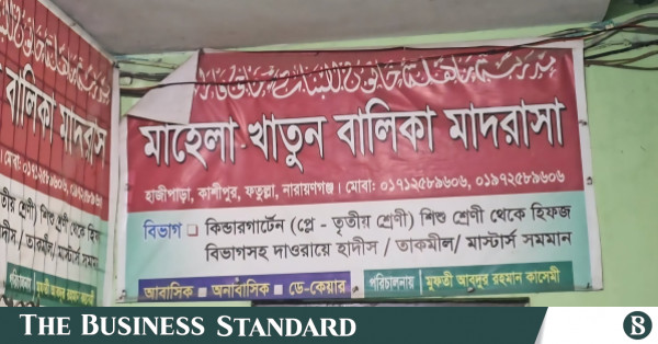 নারায়ণগঞ্জে বৈদ্যুতিক স্পার্ক থেকে গ্যাস বিস্ফোরণে ৫ মাদ্রাসা শিক্ষার্থী দগ্ধ