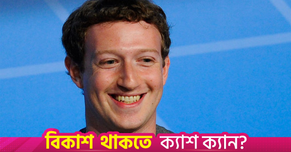 এআই প্রযুক্তির উন্নয়নে মেটার নতুন কৌশল, আশঙ্কার বিপরীতে জাকারবার্গ