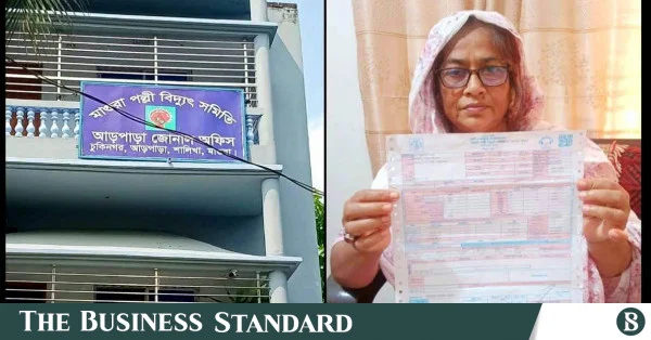 মাগুরায় ২৩৫ ইউনিটের বিদ্যুৎ বিল ৫০৬ কোটি টাকা