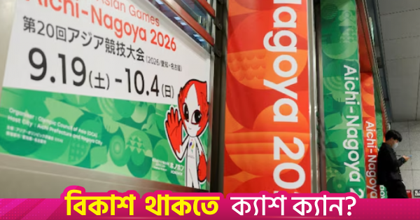 এশিয়ান গেমসের ক্রিকেট ইভেন্টে অংশ নেবে বাংলাদেশ