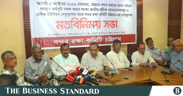 নিউ মুরিং টার্মিনাল চুক্তির প্রতিবাদে ৫ অক্টোবর বন্দর কর্মীদের অবস্থান কর্মসূচি
