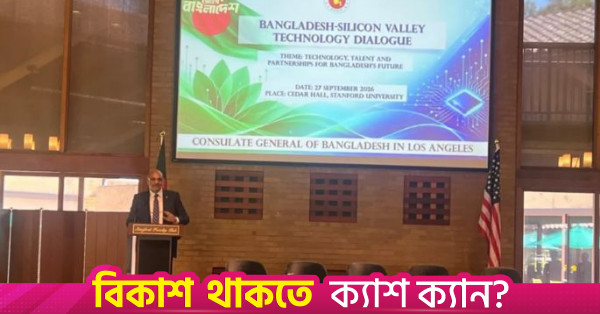প্রযুক্তিভিত্তিক শিল্প ও দক্ষ কর্মসংস্থান বাড়াতে উদ্যোগ নেবে সরকার: তিতুমীর