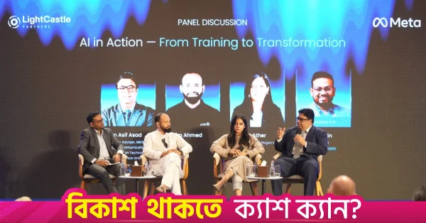 বিকাশের মাধ্যমে মেটা বিজ্ঞাপনের বিল পরিশোধের সুবিধা