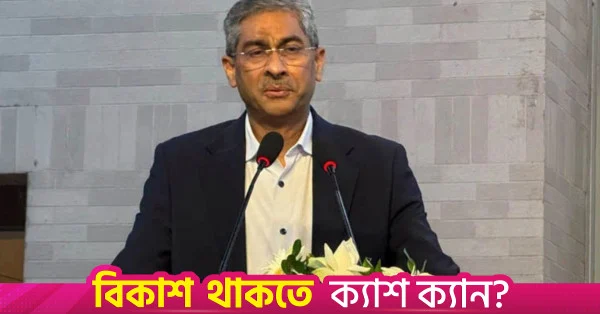 নতুন বাংলাদেশ গড়তে পদ্মা ব্যারেজ ও তিস্তা মহাপরিকল্পনা জরুরি: আনি