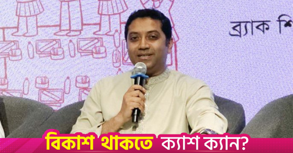 শিক্ষা খাতে জিডিপির ২ শতাংশ বরাদ্দ গুণগত মান উন্নয়নে ব্যয় হবে: ববি হাজ্জাজ