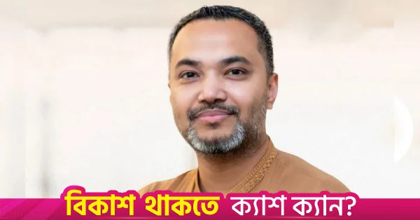 শ্রমিকদের মর্যাদা ও ন্যায্য অধিকার নিশ্চিত করতে অন্তর্ভুক্তিমূলক উন্নয়নের ওপর গুরুত্বারোপ মাহদি আমিনের
