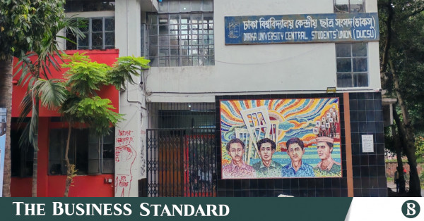 ডাকসু আর্কাইভে জিন্নাহর ছবি প্রদর্শনের নিন্দা জানাল ছাত্রদল