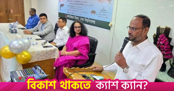 মৎস্য খাতের সম্ভাবনা কাজে লাগাতে শিক্ষার্থীদের প্রতি টুকুর আহ্বান
