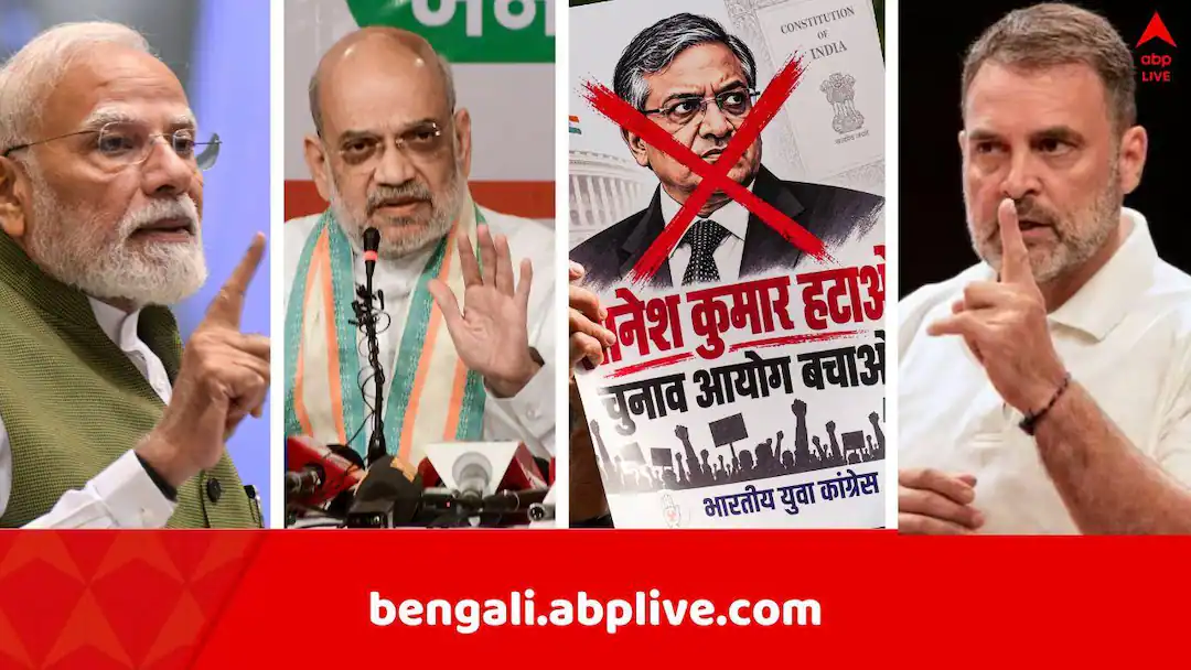 জ্ঞানেশ কুমারকাণ্ডে প্রধানমন্ত্রী ও অমিত শাহের বিরুদ্ধে তদন্তের দাবি রাহুল গান্ধীর