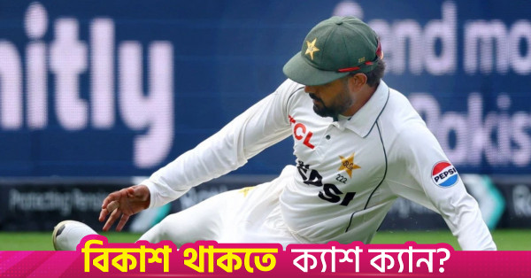 পাকিস্তানের পারফরম্যান্সে ক্ষুব্ধ এবি ডি ভিলিয়ার্স