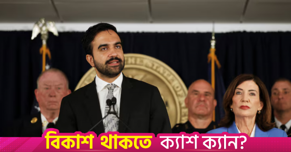 নিউইয়র্কের শিক্ষার্থীদের জন্য এআই ব্যবহারে এক বছরের নিষেধাজ্ঞা