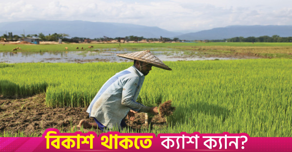 চট্টগ্রামে প্রথম ধাপে ১৭,৩২৬ কৃষক পাচ্ছেন স্মার্ট কার্ড