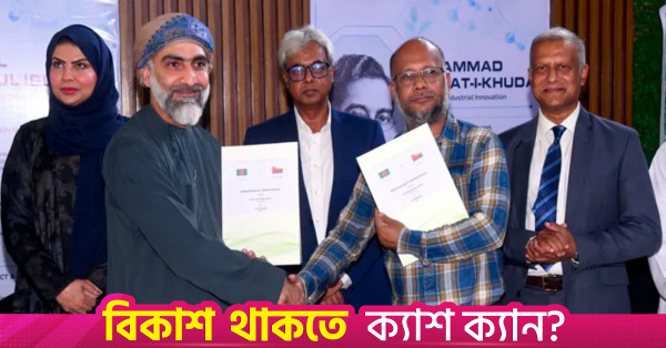 ওমানের প্রতিষ্ঠানে বাংলাদেশ থেকে রপ্তানি হবে ইলেকট্রিক বাইক