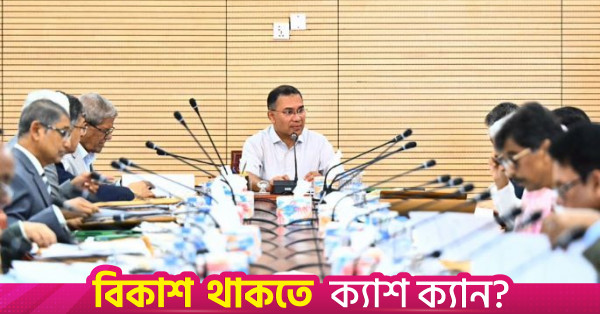 প্রধানমন্ত্রীকে প্রধান করে জলবায়ু অর্থায়ন বিষয়ক জাতীয় কমিটি গঠন