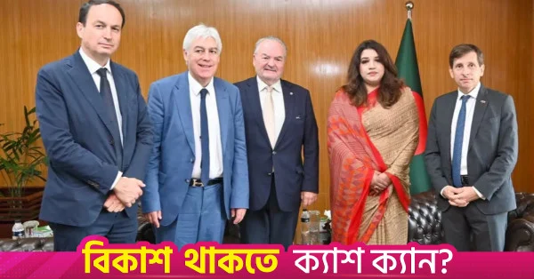 বাংলাদেশের সঙ্গে রাজনৈতিক সম্পর্ক জোরদারে আগ্রহী ফরাসি সিনেটররা