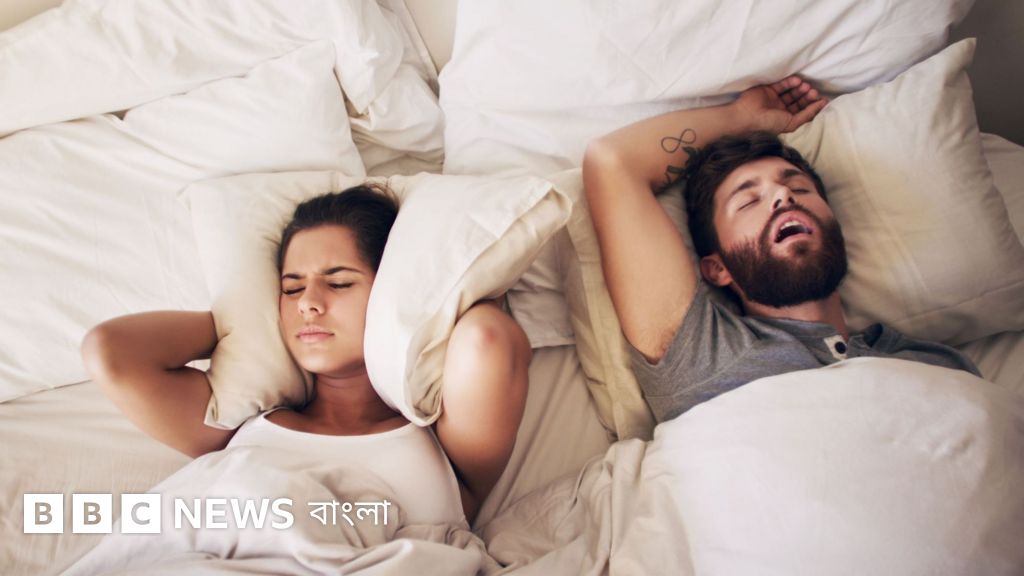 সঙ্গীর নাক ডাকার অভ্যাস যেভাবে আপনার স্বাস্থ্যের ক্ষতি করতে পারে