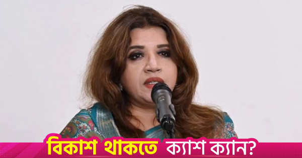 নারীদের ডিজিটাল হয়রানি রোধে বৈশ্বিক প্ল্যাটফর্ম গড়ার পরিকল্পনা বাংলাদেশের