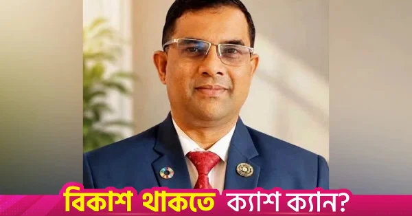 প্রধানমন্ত্রীর কার্যালয়ের মহাপরিচালক হিসেবে হাফিজুল্লাহ খানের নিয়োগ