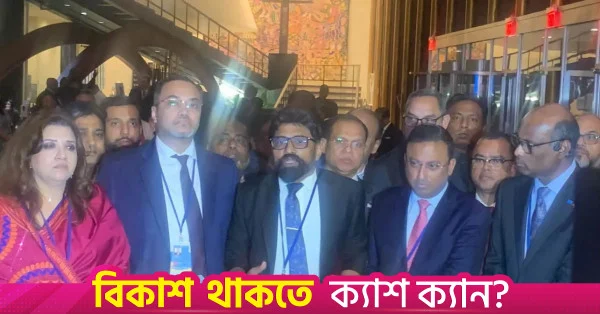 জাতিসংঘ সাধারণ অধিবেশনে বাংলাদেশের নীতি ও বৈশ্বিক ভূমিকা নিয়ে তারেক রহমানের আলোচনা