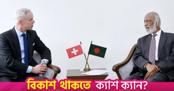 জনগণের দোরগোড়ায় সেবা পৌঁছাতে কার্যকর স্থানীয় সরকার প্রয়োজন: এলজিআরডি মন্ত্রী