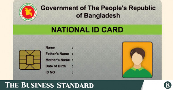 এনআইডি কার্ডে ছবি বাধ্যতামূলক রাখার সিদ্ধান্ত বহাল হাইকোর্টের