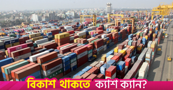 চট্টগ্রাম বন্দরে জ্বালানি সারচার্জের দাবি বার্থ অপারেটরদের