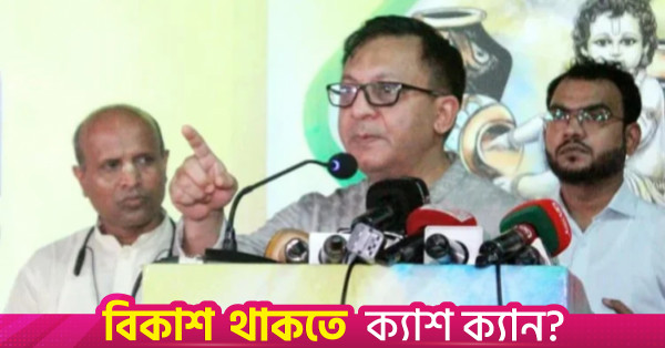 বাংলাদেশে ধর্মীয় বিভাজনের কোনো সুযোগ নেই: খন্দকার আব্দুল মুক্তাদির