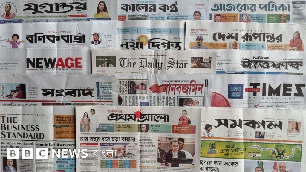 আজকের সংবাদপত্রের শিরোনাম: বৃহস্পতিবারের প্রধান খবরসমূহ