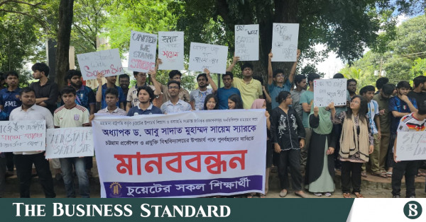 চুয়েটে টানা তৃতীয় দিনের মতো পূর্ণাঙ্গ ধর্মঘট, উপাচার্য সায়েমকে পুনর্বহালের দাবি