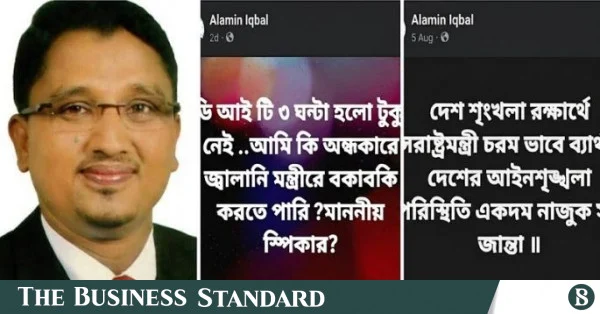 আইন-শৃঙ্খলা ও বিদ্যুৎ পরিস্থিতি নিয়ে সমালোচনা করায় বহিষ্কৃত নারায়ণগঞ্জ কৃষক দল নেতা