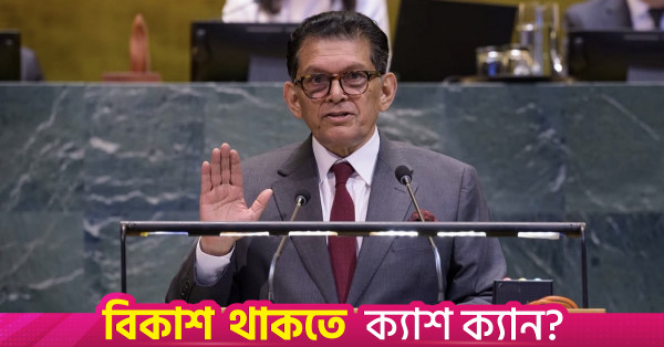 রোহিঙ্গা সংকট: আন্তর্জাতিক মনোযোগ ধরে রাখার আহ্বান জাতিসংঘের সাধারণ পরিষদ সভাপতির