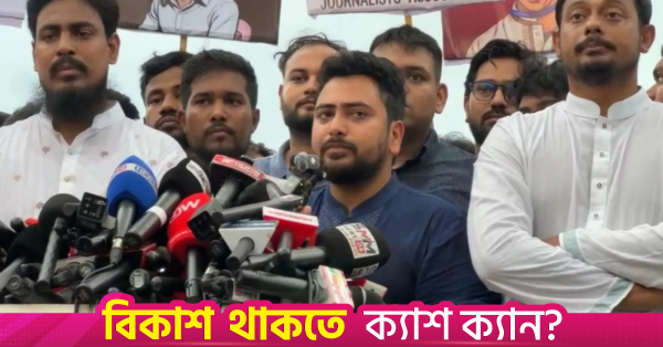 নতুন স্বৈরাচারী হয়ে উঠছেন প্রধানমন্ত্রী তারেক: নাহিদ