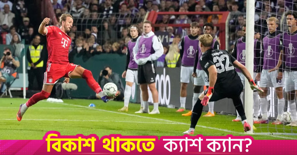 জার্মান কাপে ওসনাব্রুকের বিপক্ষে বায়ার্নের ৪-১ গোলের জয়