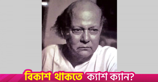 বিশিষ্ট সাহিত্যিক সৈয়দ মুজতবা আলীর ১২২তম জন্মবার্ষিকী আজ