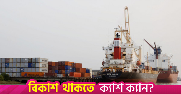 ২০২৬ অর্থবছরে মোংলা বন্দরের রেকর্ড ৩৮৭.৯৫ কোটি টাকা আয়