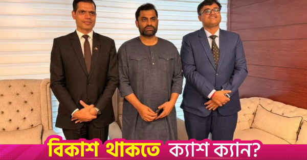 বিসিবি সভাপতির সঙ্গে নেপালের রাষ্ট্রদূতের সাক্ষাৎ, ক্রীড়া সহযোগিতা নিয়ে আলোচনা