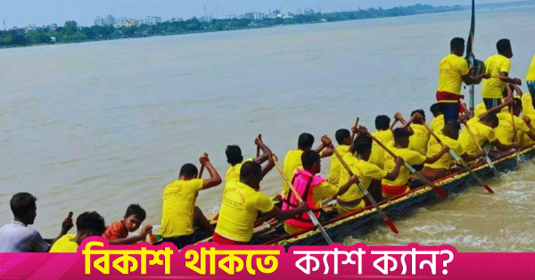 চার বছর পর গড়াই নদীতে ফিরল ঐতিহ্যবাহী নৌকা বাইচ